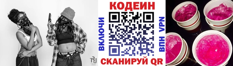Купить закладки  Староминская  Codein Purple Drank 