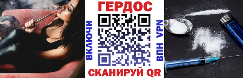 ГЕРОИН белый Староминская