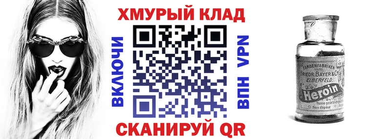 ГЕРОИН белый  Купить закладки  Староминская 