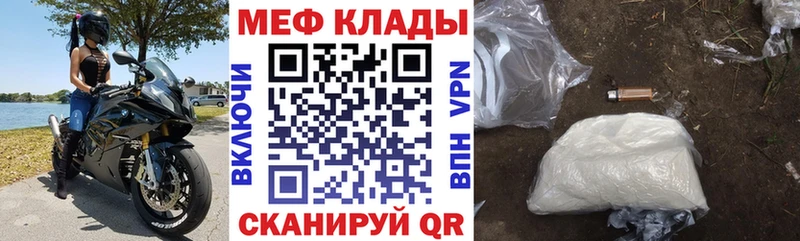 Купить где  Староминская  МЕФ VHQ 